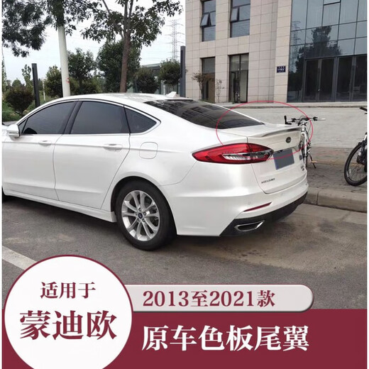 Pupan is suitable for Ford Mondeo rear spoiler modified from 13 to 21 years with high-end sports punch-free paint customization. Thickened model from 13 to 21 models in tanzanite blue.