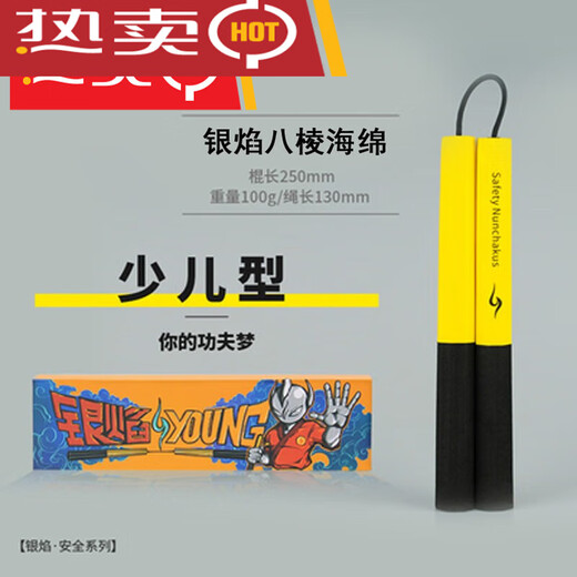 羽凡鸟焰海绵双节棍李小龙二节棍八棱泡棉双截棍儿童初学者练习棍 ++单绳少儿款+