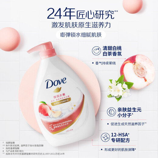 Dove elastic and moisturizing shower gel 730g for delicate skin, long-lasting fragrance and moisturizing (new and old packaging randomly)