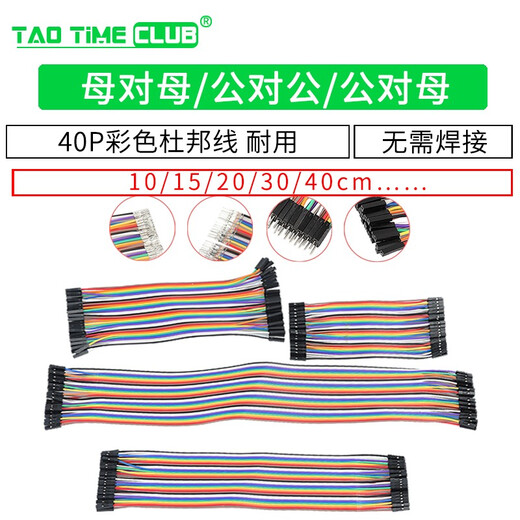 DuPont cable female to female male to female male to male 40P color cable connection cable 10/15/30/20/40CM 15CM male to female