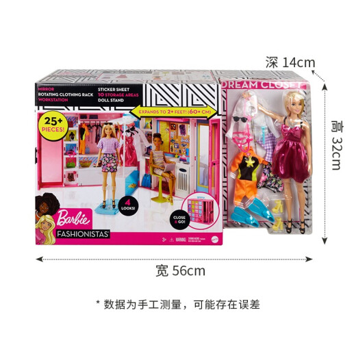 Barbie Girl Doll Children's Day Gift Play House Toy Matching Training Fashion Toy-New Dream Wardrobe GBK10