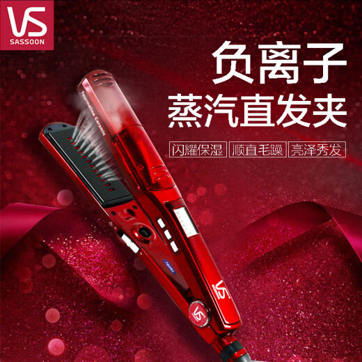Sassoon (VS) Sassoon steam negative ion hair straightening clip with inner buckle electric splint straightening plate clip hair straightener not easy to damage hair barber shop red 2034