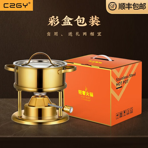 CZGY Swiss single-person small hot pot gas stove self-service one-person and one-pot inflatable hot pot for household small commercial clubs Swiss style silver with eighth-generation stove core 16cm
