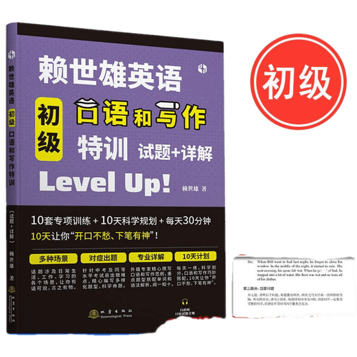 Lai Shixiongs amerikanisches Englisch von Grund auf lernen, ein vollständiger Satz von Lai Shixiongs amerikanischem Englisch-Einführung + amerikanische phonetische Symbole + Lai Shixiongs grundlegendes amerikanisches Englisch, mittleres amerikanisches Englisch und fortgeschrittenes amerikanisches Englisch. Lai Shixiongs Spezialausbildung in Englisch für die Mittelstufe und fortgeschrittenes Hören, Sprechen und Schreiben. Lai Shixiongs amerikanisches Englisch + Spezialtraining im Sprechen und Schreiben von Englisch, 10 Bände
