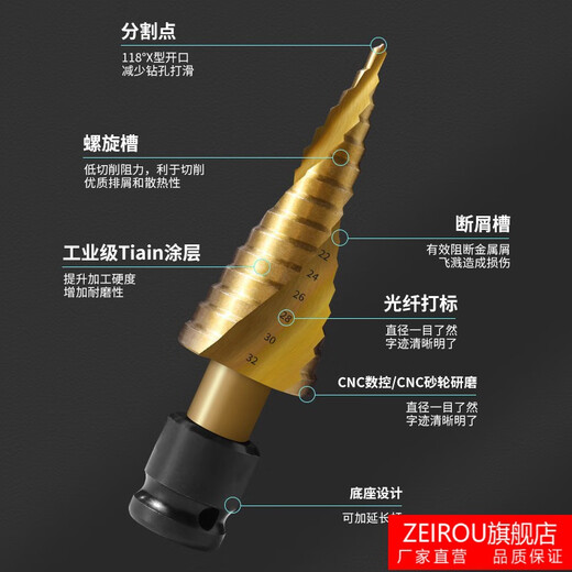 ZEIROU step drill bit pagoda drill bit electric wrench special woodworking extension rod industrial grade stainless steel multi-function opening spiral groove 4-22mm