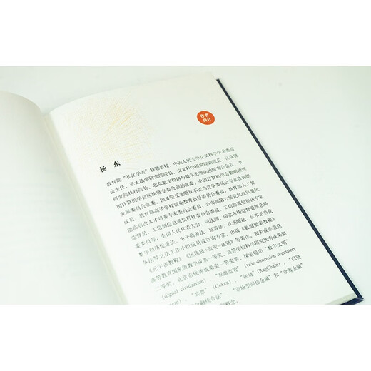 Gesetzgebung zur digitalen Wirtschaft