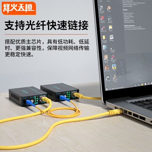 FHTCEN烽火天橙 速通级SC千兆单模单纤光纤收发器15KM 光电转换器监控网络FH-MXX-MC59-SC/15W-AB