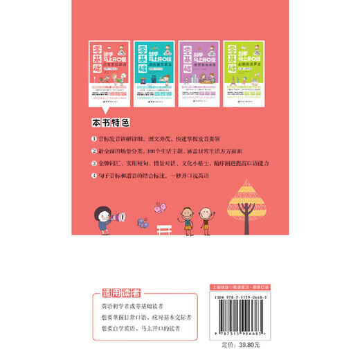 Beginners with zero basic knowledge can start speaking immediately. A comprehensive collection of illustrated spoken English for daily communication - an introductory book of English for daily life with zero basic knowledge. Daily communication + life emergencies! Comes with a foreign teacher reading audio + pronunciation video CD