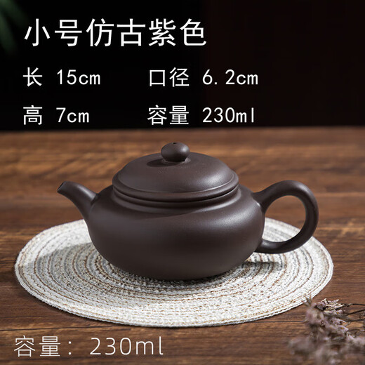 Xingshunqian can be inverted / cut off the water purple sand pot teapot purple sand antique pot small capacity tea set purple purple antique 230ml