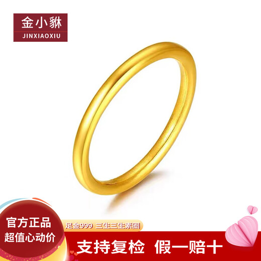 Jin Xiaoxiu gold ring Sansheng Sanshi pure gold 999 smooth plain ring classic strip ring fashion gift for girlfriend 1g, if the gold is heavy, return the less and make up, smooth ring ring No. 11 ring
