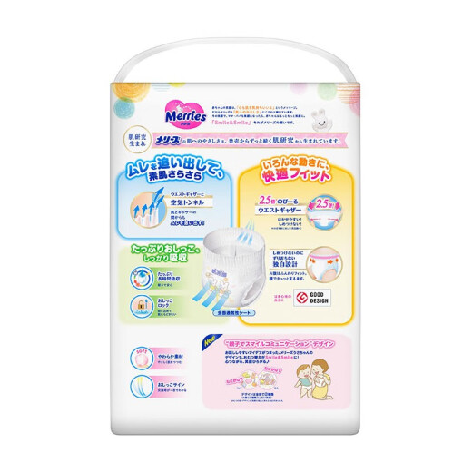 Kao Merries Baby Pull-Up Pants Toddler Diaper Extender Pack XL44 Tablets (12-22kg) Imported from Japan