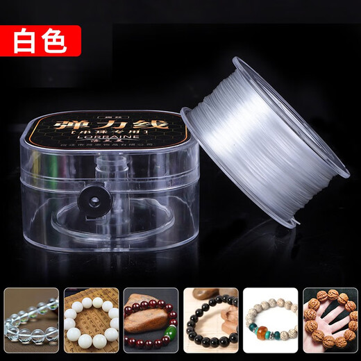 Luo Lanmei imported flat silk elastic thread beading rope high-end cultural and Buddhist beads bracelet special wear bracelet beads beef tendon wear-resistant white