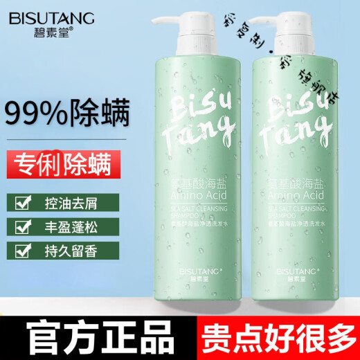 RAMO Amino Acid Sea Salt Clarifying Shampoo Oil Control, Remove Mites, Remove Dandruff, Clean, Anti-itch, Smooth Shampoo, Long-lasting Fragrance 1 Bottle*1000ml Shampoo