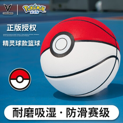 VEIDOORN Weidong Pokémon joint Pokémon No. 7 ball wear-resistant non-slip moisture absorption indoor and outdoor training competition youth adult basketball [Poké Ball Basketball] Pokémon official joint name