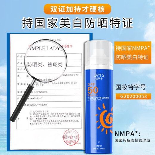[2nd item 9 yuan] Sunscreen spray whitening sunscreen for women with sensitive skin body and face anti-sun cream for women protective isolation two-in-one male outdoor student military training 50+spf50PA++++