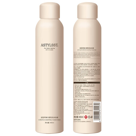 Stylist foam hair wax mousse curling hair care volume 400ml*2 moisturizing and styling elastin men's and women's towel made bubble hair wax