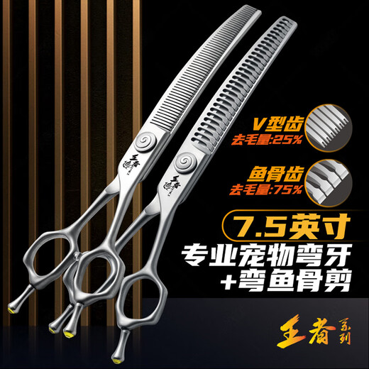 Black Bird King high-end professional curved fish bone scissors curved tooth scissors for beauticians shop special for hair trimming and shaving, super smooth feel 7.0 inches curved fish bone