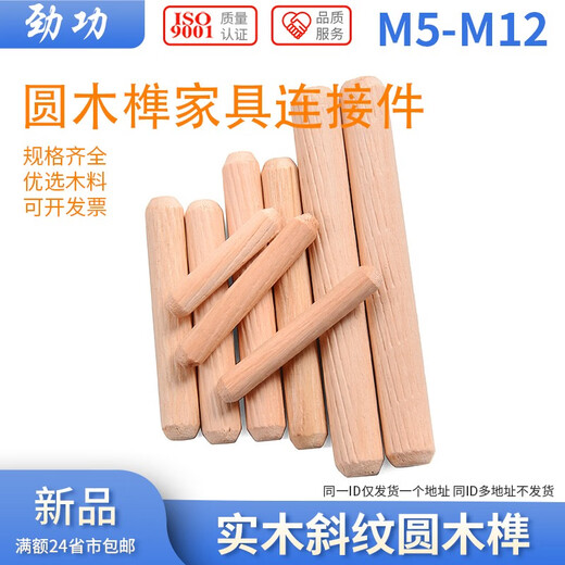Jinggong national standard round wood tenon, twill, straight grain, cork, wooden rod, wooden nail, wooden figurine, furniture connecting piece, wooden pin 8*40 (100 pieces)