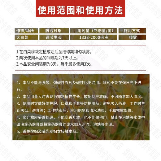 Guoguang Tiandu 8% Aminobutyl Acetate, Aminobutyl Acetate, Chinese Cabbage Promotes Growth, Acetyl Acetate Growth Regulator 10g*5 Bags