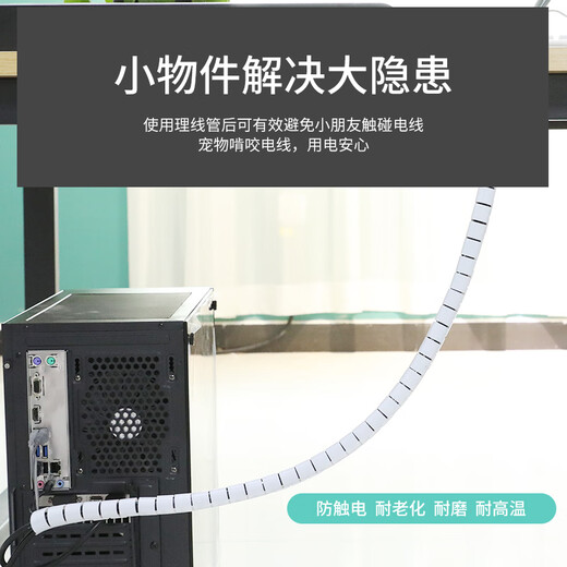 HAILE包线管束线管1.6米直径22mm线缆收纳管 绕线器保护套电脑汽车电源理线器 白色LX-22-1.6