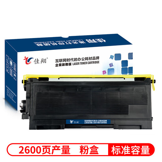 Jiaxiang applies Brother MFC7420 toner cartridge TN2050 powder cartridge DCP7010 7025 printer FAX2820 2920 powder cartridge - standard capacity 2600 pages output