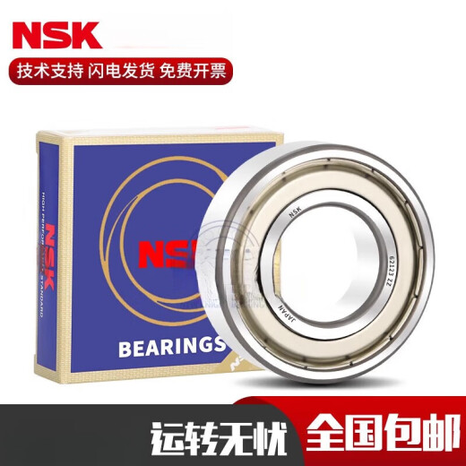 NSK轴承6208 6209 6210 6211 6212 6213 6214 6215 6216Z 6208-ZZ(铁盖密封)