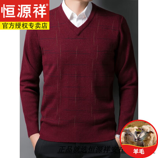 恒源祥断码处理V领羊毛衫男加厚抗起球鸡心领毛衣爸爸羊 绒衫保暖打底衫 烟灰-6625 180/92A 155-170斤