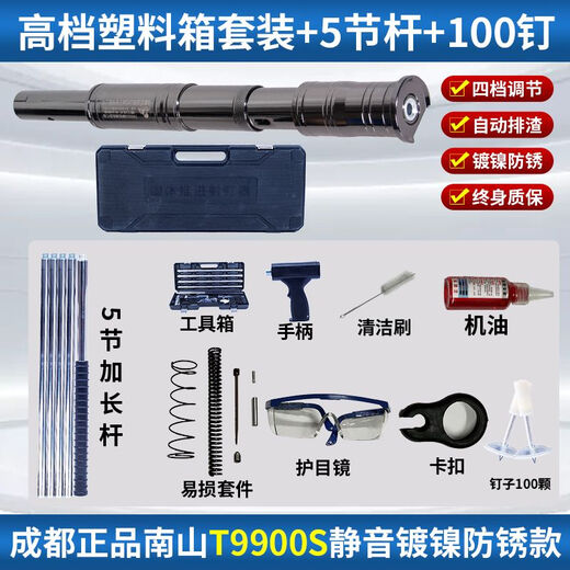 新款成都正品南山吊顶神器墙面固定器通用炮钉枪多功能射钉打钉器 T9900s静音镀镍防锈款（裸枪头）