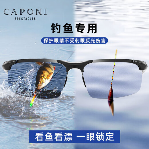 CAPONI fishing glasses special color-changing polarized sunglasses for men, day and night sunglasses, driving and driving to see drift and anti-glare