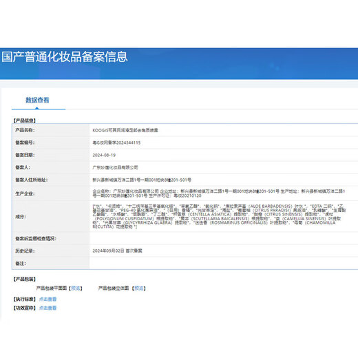 KOOGIS Lubricating Foot Peeling Spray 120ml Foot Mask to remove dead skin, rejuvenate your feet, improve dry and cracked heels