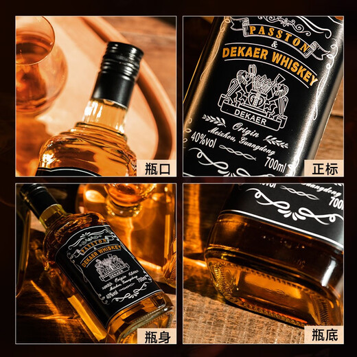 派斯顿（PASSTON）苏格兰洋酒威士忌40°烈酒迪卡 迪卡买一赠一700ml*2
