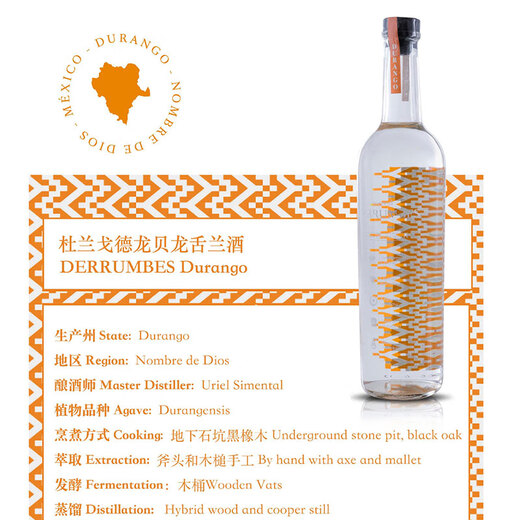 德龙贝（Derrumbes）【原瓶进口】墨西哥梅斯卡尔酒龙舌兰酒洋酒调酒基酒 德龙贝杜兰戈龙舌兰 750mL 1瓶