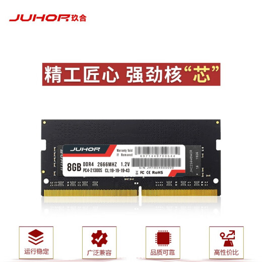 JUHOR 8GBDDR42666 notebook memory DDR48G2666 notebook memory