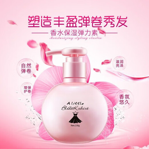 Three Magic Hairsmiths Black Skirt Egg Perfume Elastin for Curly Hair Moisturizing and Styling Long-lasting Non-hard Curl Gel Water Women's Perm Hair Care Elastin 238g