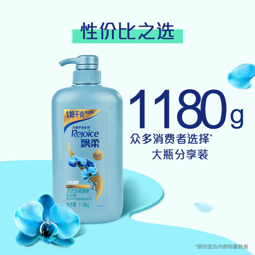 飘柔日常护理家庭装去屑清爽洗发水男女士洗发露膏1180g去油