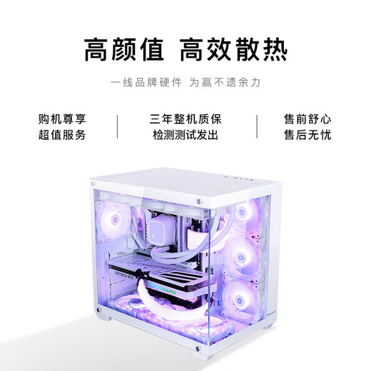 Minglongtang 15th generation ultra7 265kf/285K/5060/5070/ti/5080/5090D assembled computer e-sports game console desktop full set of complete machine delta configuration configuration three U7 265KF/5070Ti single host