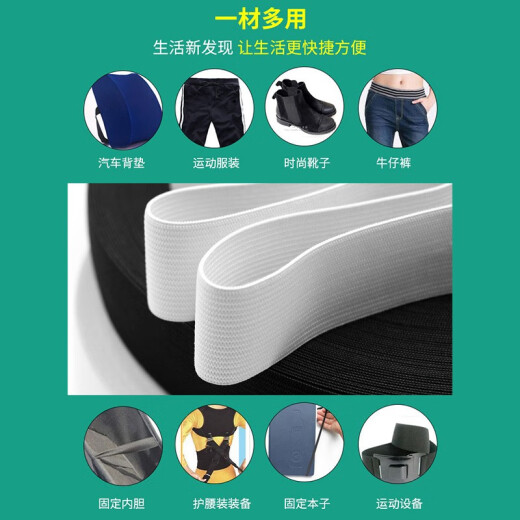 Nest's best elastic belt for household clothing trouser waist elastic band wide flat thick household elastic belt clothing accessories elastic elastic rope