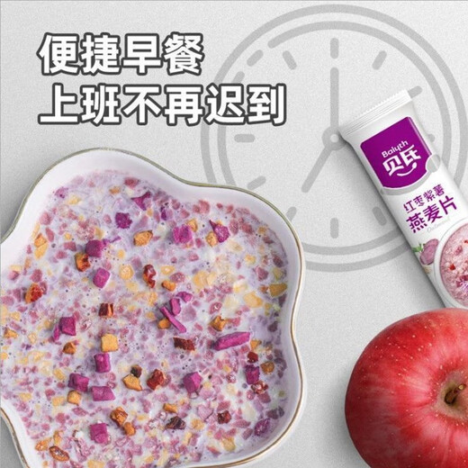 Baiyth oatmeal 20 bags red date milk nut fruit oatmeal breakfast ready-to-eat cereal brew 700g red date walnut oatmeal 20 bags