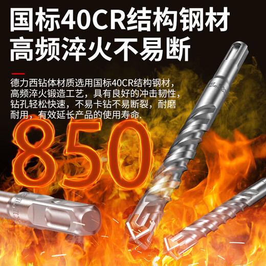 Delixi Industrial Grade Electric Hammer Bint Bite через стены Сверль вольфрамовый стальной сплав Сквол Склеил Электрический молоток Поперечный квадратный ручка мрамор/красный кирпич/бетон 8110 мм