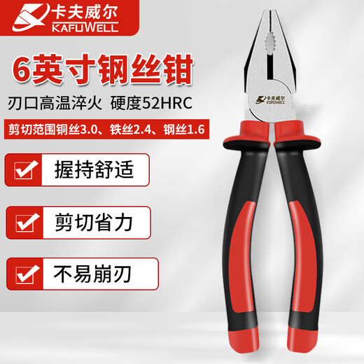 Kraftwell vise electrician wire pliers flat-blade wire pliers vise pliers 6 inches PC3781C