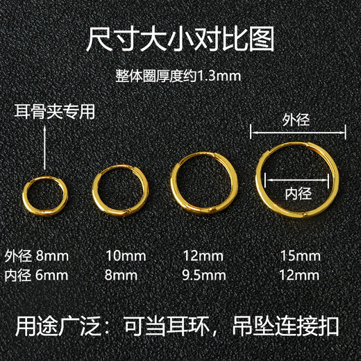 Fat Donglai's same style 18k gold ear buckle, ear ring buckle, round thickened buckle, necklace buckle, pendant, ear bone clip, earring ear, 18K rose gold, 8mm one, ear bone special