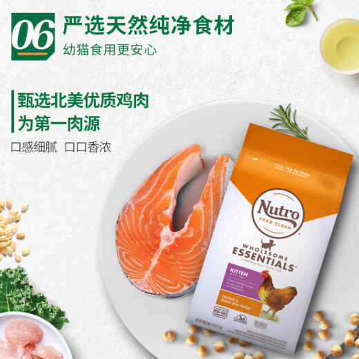Nutro cat food imported kitten food dry food high protein pet cat food chicken fresh meat cat food 5 pounds 2.27kg