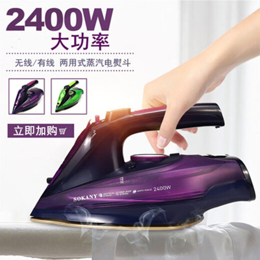 Carefully Selected Life Cordless Electric Steam Iron Wireless Cloth Wireless Steam Purple + Bottom Plate Domestic Use