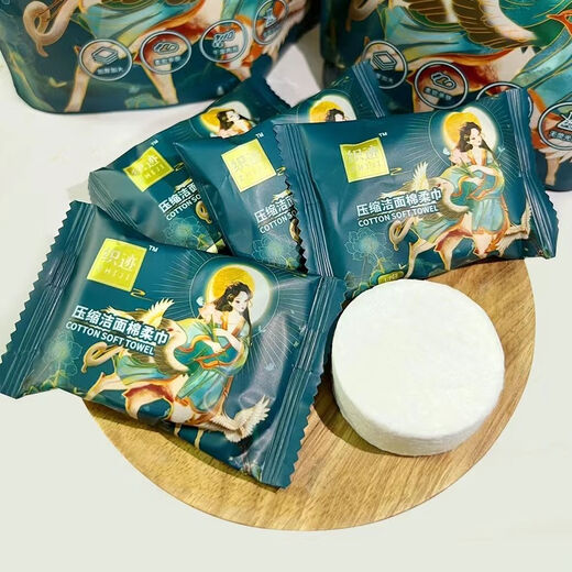 Cleansing cotton soft towel, thickened disposable compressed towel, individually packaged face towel, face towel, children's face towel, 2 bags (10 tablets) + free 1 bag (5 tablets)