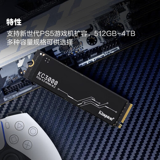 金士顿（Kingston）1TB SSD固态硬盘 M.2接口(NVMe PCIe 4.0×4) KC3000 读速高达7000MB/s AI 电脑配件