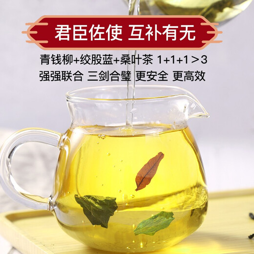 Wannongshan de grado especial Gynostemum Blue Robu Ma Ulmoides Eucommia Teng Leaf Tea Green Money Willow Mulberry Leaf Xinjiang Wild Health Tea Combination Tea Green Money Willow 200G + Gynostemum Azul 200G + Mulmoides 300G