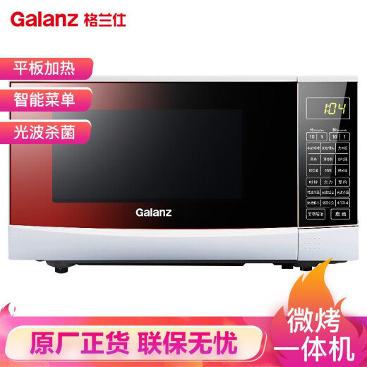 Galanz microwave/light wave sterilization household computer version operating small mini flat-panel light wave oven microwave oven all-in-one machine G70F20CN3P-N9 (W0)