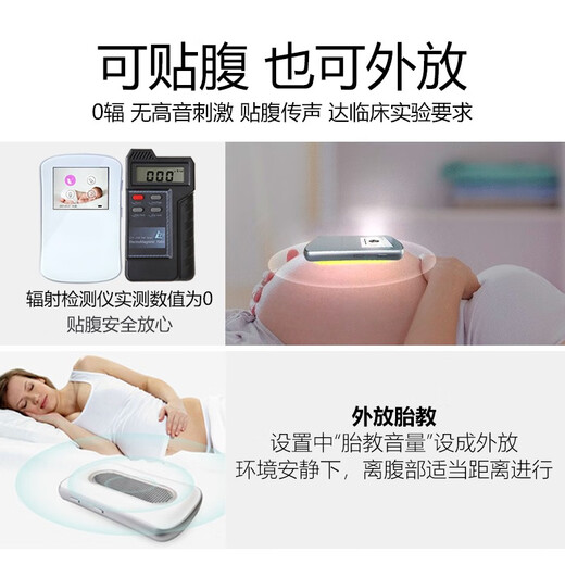 Frequency filtering prenatal education instrument for pregnant women, frequency filtering light, prenatal education and early education music player, dedicated for prenatal education during pregnancy, new version (standard version) high frequency filter