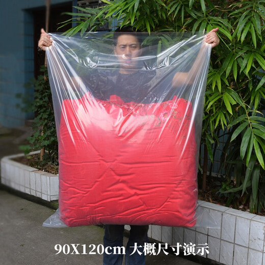 Dongzhitiandi, quilt storage bag, quilt plastic clothes moving and packing large capacity transparent waterproof and moisture-proof 90X120 (10 packs) (thickened 10 silk)