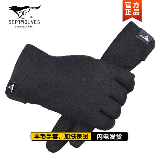 Septwolves gloves men's spring, autumn and winter outdoor cycling and driving men's wool gloves JD693566-1 black